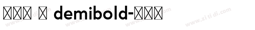 兰亭黑 简 demibold字体转换
